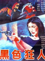 良心告白